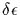 $\delta \epsilon$