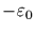 $- \varepsilon_0$