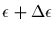 $\epsilon+\Delta\epsilon$